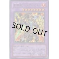 〔状態B〕剣闘獣ヘラクレイノス【ウルトラ】{GLAS-JP044}《融合》