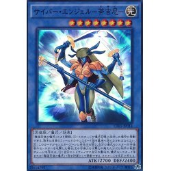 画像1: 〔状態A-〕サイバーエンジェル茶吉尼【コレクターズ】{CPF1-JP014}《儀式》