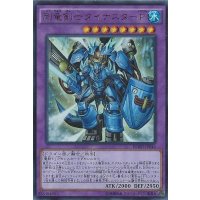 〔状態A-〕剛竜剣士ダイナスターP【ウルトラ】{BOSH-JP046}《融合》