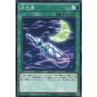 〔状態A-〕月光香【ノーマル】{TDIL-JP054}《魔法》