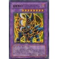 〔状態B〕超魔導剣士ブラックパラディン【ゴールドシークレット】{GP16-JP007}《融合》
