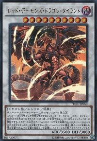 〔状態B〕レッドデーモンズドラゴンタイラント【ウルトラ】{TDIL-JP050}《シンクロ》