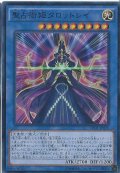 聖占術姫タロットレイ【コレクターズ】{CPD1-JP035}《儀式》