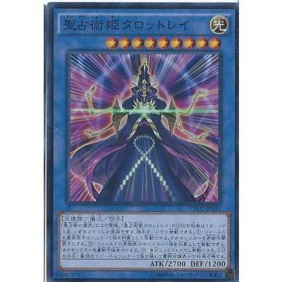 〔状態B〕聖占術姫タロットレイ【コレクターズ】{CPD1-JP035}《儀式》