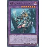 〔状態B〕竜騎士ブラックマジシャンガール【コレクターズ】{CPL1-JP004}《融合》