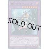 〔状態B〕竜騎士ブラックマジシャンガール【ウルトラ】{CPL1-JP004}《融合》