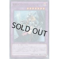 〔状態B〕竜騎士ブラックマジシャンガール【ウルトラ】{CPL1-JP004}《融合》