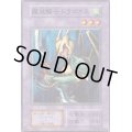 魔装騎士ドラゴネス【ノーマル】{PG-25}《融合》