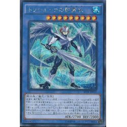 画像1: 〔状態B〕トリシューラの影霊衣【シークレット】{SPTR-JP015}《儀式》