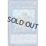 〔状態B〕イビリチュアテトラオーグル【シークレット】{DT11-JP033}《儀式》