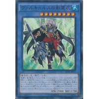 〔状態B〕ヴァルキュルスの影霊衣【スーパー】{SPTR-JP017}《儀式》