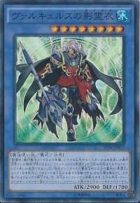 〔状態B〕ヴァルキュルスの影霊衣【スーパー】{SPTR-JP017}《儀式》