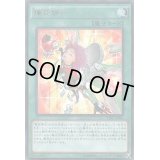 錬装融合【レア】{LVP1-JP089}《魔法》