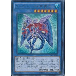 画像1: グングニールの影霊衣【ウルトラ】{SECE-JP044}《儀式》