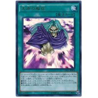 〔状態B〕天声の服従【ウルトラ】{DP17-JP008}《魔法》