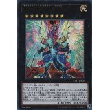 〔状態B〕銀河眼の光波竜【コレクターズ】{CPF1-JP029}《エクシーズ》