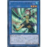 〔状態B〕クラウソラスの影霊衣【ノーマルパラレル】{SPTR-JP013}《儀式》