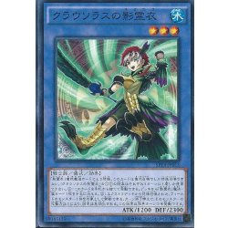 画像1: 〔状態B〕クラウソラスの影霊衣【ノーマルパラレル】{SPTR-JP013}《儀式》