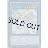 〔状態B〕竜姫神サフィラ【レリーフ】{DUEA-JP050}《儀式》