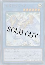 〔状態B〕竜姫神サフィラ【レリーフ】{DUEA-JP050}《儀式》