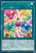 超カバーカーニバル【レア】{TDIL-JP053}《魔法》