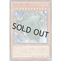 花札衛柳【ノーマル】{CPF1-JP033}《モンスター》