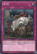 検問【ノーマル】{TDIL-JP080}《罠》
