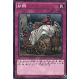 検問【ノーマル】{TDIL-JP080}《罠》