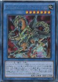 〔状態B〕オッドアイズグラビティドラゴン【レリーフ】{BOSH-JP043}《儀式》