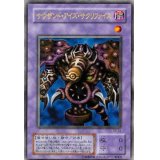 〔状態B〕サウザンドアイズサクリファイス【ウルトラ】{BE1-JP195}《融合》