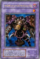 〔状態B〕サウザンドアイズサクリファイス【ウルトラ】{BE1-JP195}《融合》