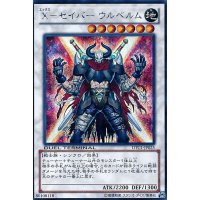 〔状態B〕Xセイバーウルベルム【シークレット】{DTC1-JP025}《シンクロ》