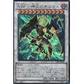 〔状態A-〕ABF神立のオニマル【ウルトラ】{TDIL-JP049}《シンクロ》