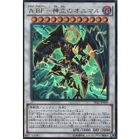 〔状態B〕ABF神立のオニマル【シークレット】{TDIL-JP049}《シンクロ》