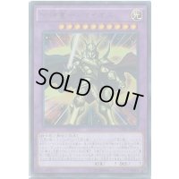 合神竜ティマイオス【ウルトラ】{CPD1-JP001}《融合》