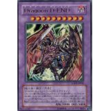 〔状態B〕DragoonDEND【ウルトラ】{LODT-JP042}《融合》