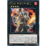 〔状態A-〕No59背反の料理人【レア】{CPF1-JP025}《エクシーズ》