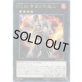 〔状態B〕No59背反の料理人【レア】{CPF1-JP025}《エクシーズ》