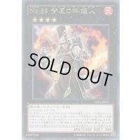 〔状態B〕No59背反の料理人【レア】{CPF1-JP025}《エクシーズ》