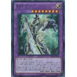 〔状態B〕竜破壊の剣士バスターブレイダー【シークレット】{BOSH-JP045}《融合》