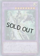 竜破壊の剣士バスターブレイダー【シークレット】{BOSH-JP045}《融合》