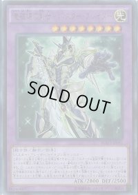 竜破壊の剣士バスターブレイダー【シークレット】{BOSH-JP045}《融合》
