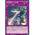 〔状態A-〕破壊剣の追憶【ノーマル】{TDIL-JP075}《罠》