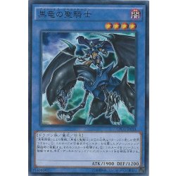 画像1: 黒竜の聖騎士【コレクターズ】{CPD1-JP018}《儀式》
