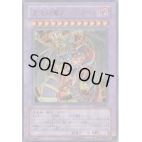 〔状態B〕混沌幻魔アーミタイル【ウルトラ】{LE10-JP001}《融合》