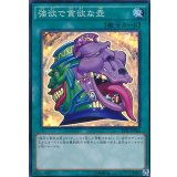 〔状態A-〕強欲で貪欲な壺【スーパー】{TDIL-JP066}《魔法》