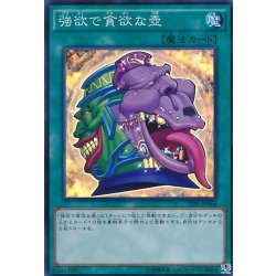 画像1: 〔状態A-〕強欲で貪欲な壺【スーパー】{TDIL-JP066}《魔法》