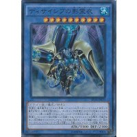 〔状態B〕ディサイシブの影霊衣【スーパー】{SPTR-JP019}《儀式》