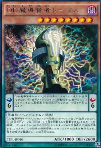〔状態B〕DD魔導賢者トーマス【レア】{TDIL-JP010}《モンスター》