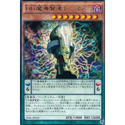 画像1: 〔状態A-〕DD魔導賢者トーマス【レア】{TDIL-JP010}《モンスター》